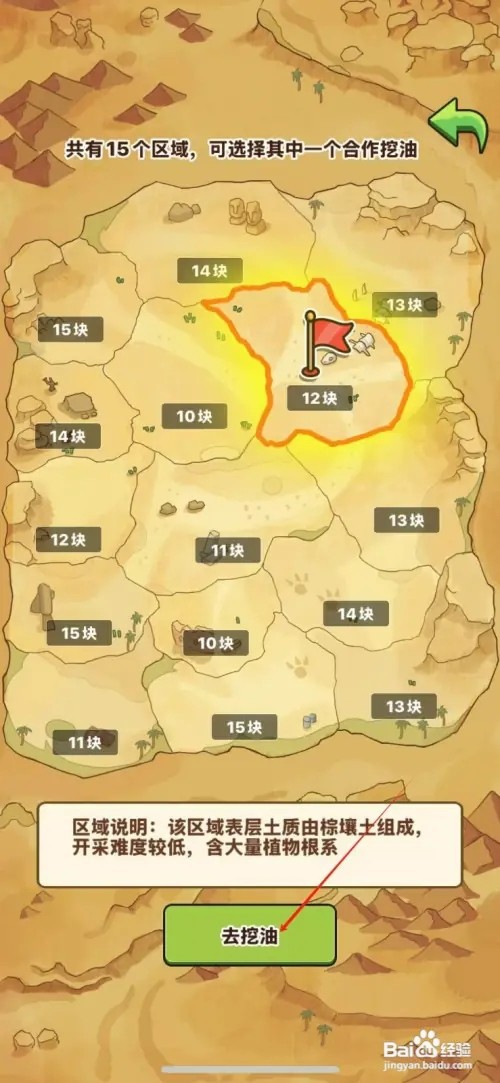 平安加油站怎样与波海集团合作挖油