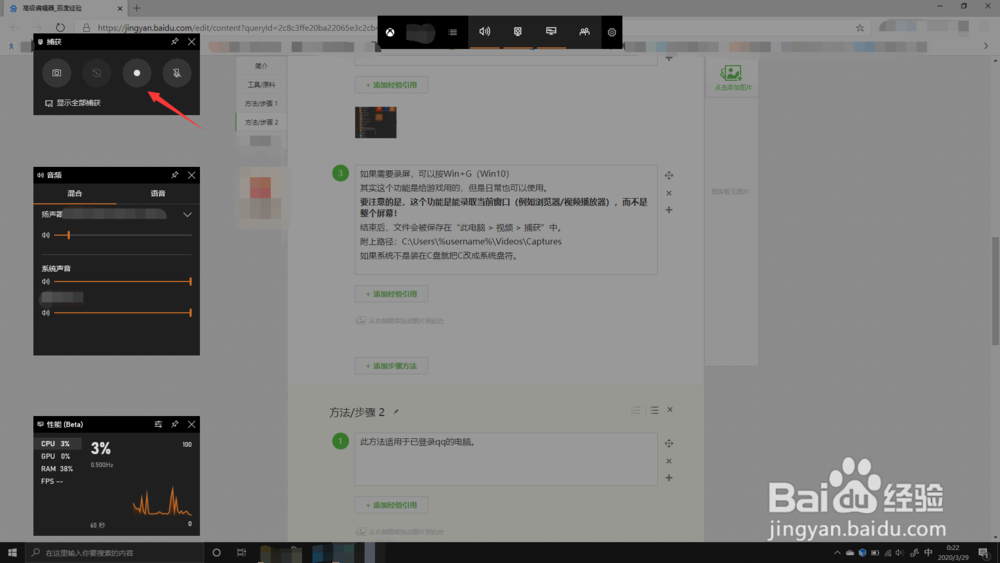 如何快速在台式机上截屏