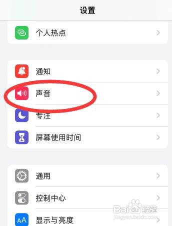 苹果13按键如何关闭