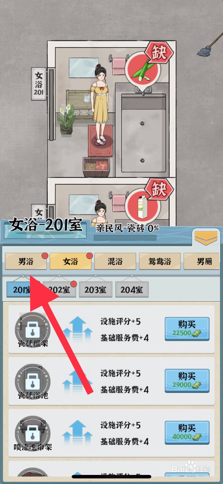 浴场之王喷漆衣篓在哪可以购买