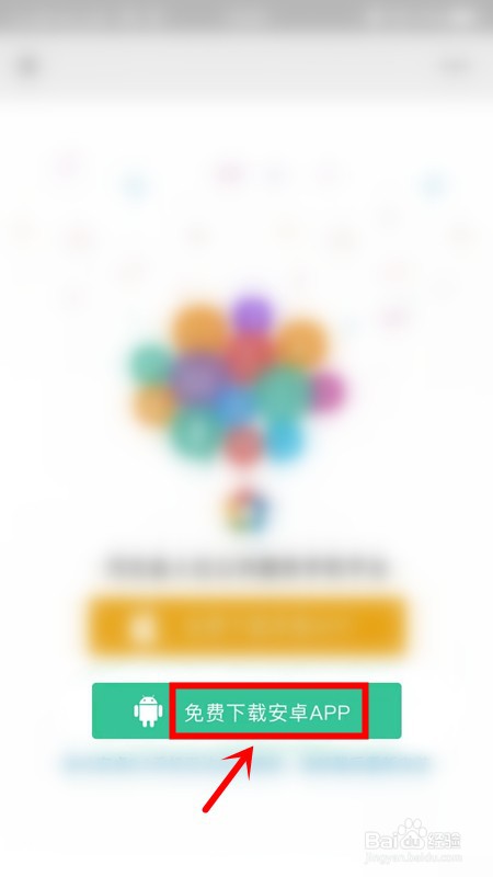 怎样下载河北人社