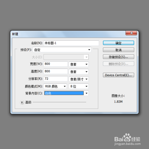 如何利用ps制作光速特效