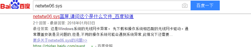 WIN10蓝屏怎么办