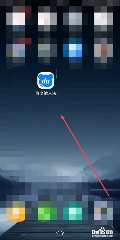 百度输入法APP怎样查找皮肤排行