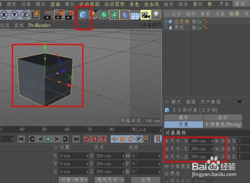C4d倾斜卧式罐直圆筒部分的容积计算 自动计算 百度经验