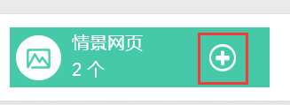 音乐微场景制作