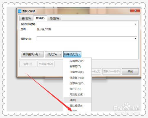 如何快速批量删除word文档中的图片