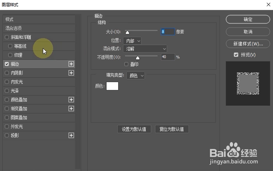 如何用ps打造粉笔画效果