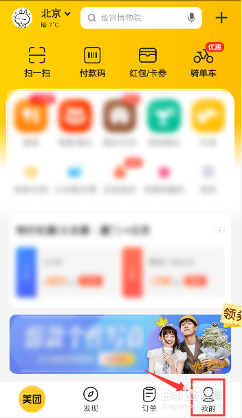 美团如何查看收藏的店铺,怎么删除收藏的商家