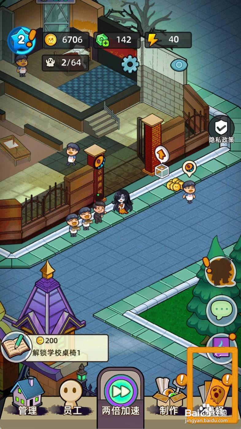 如何升级笔仙在猛鬼打工日记里？