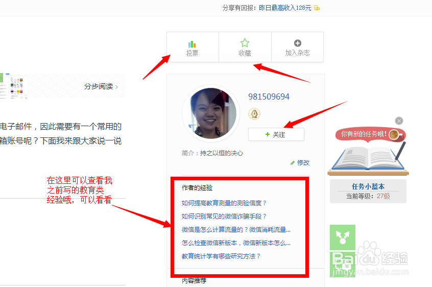 怎么找人教版教材的电子书
