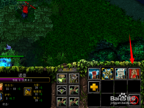 Dota沉默术士中单技能加点技巧