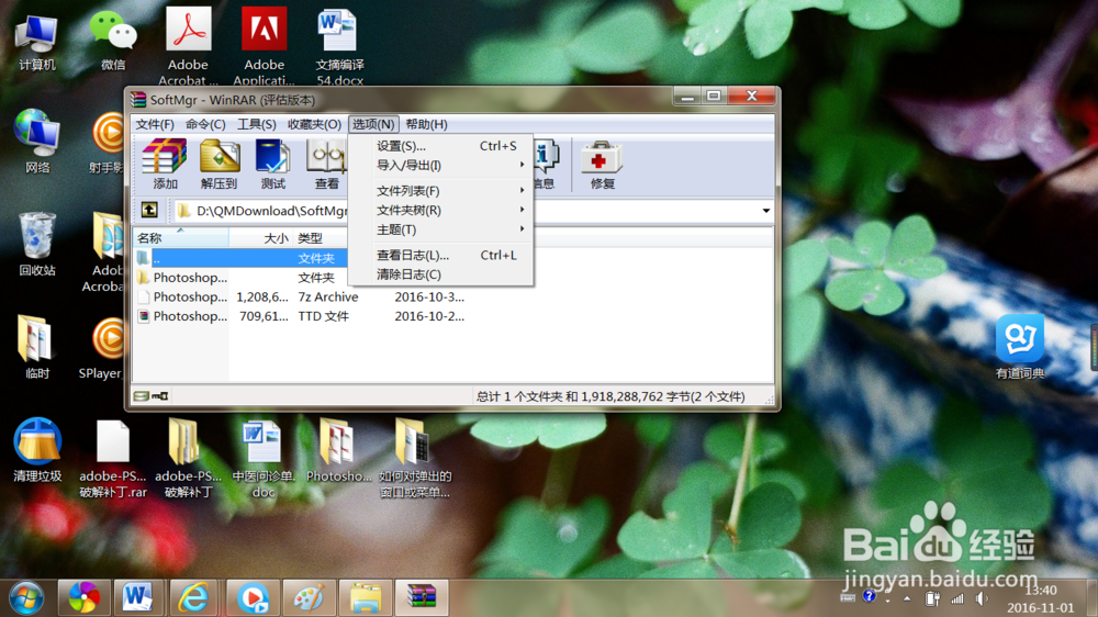 如何对弹出的窗口或菜单进行截图?