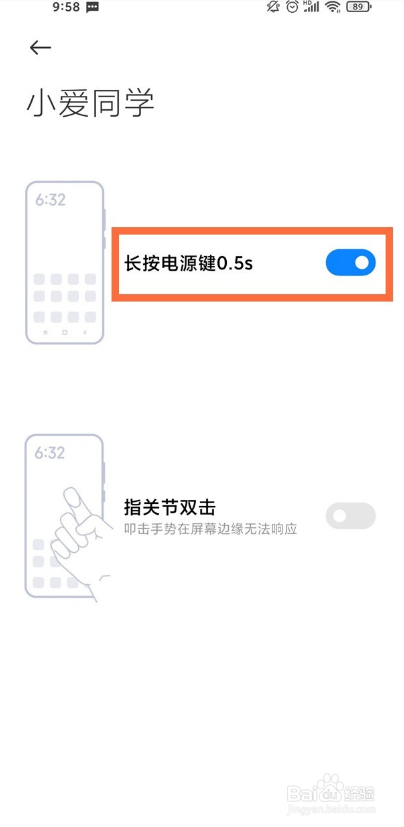 红米k40如何取消电源键唤醒小爱