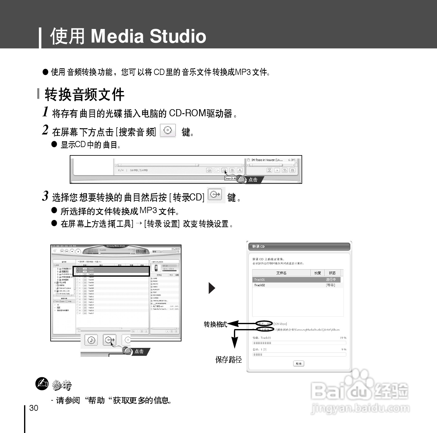 三星YP-D1 MP3说明书:[3]