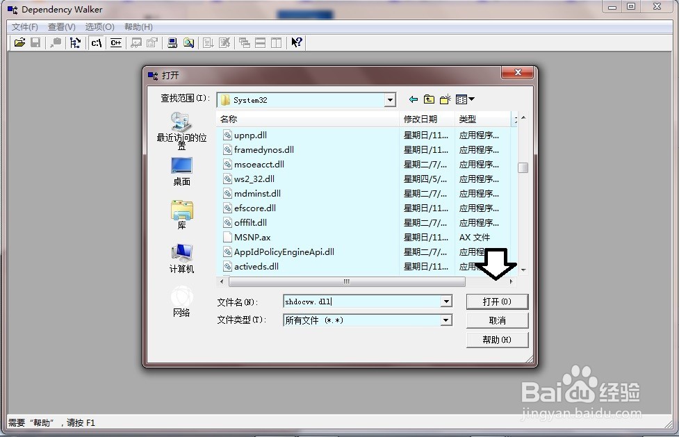 如何分析找不到入口点DLLRegisterServer故障