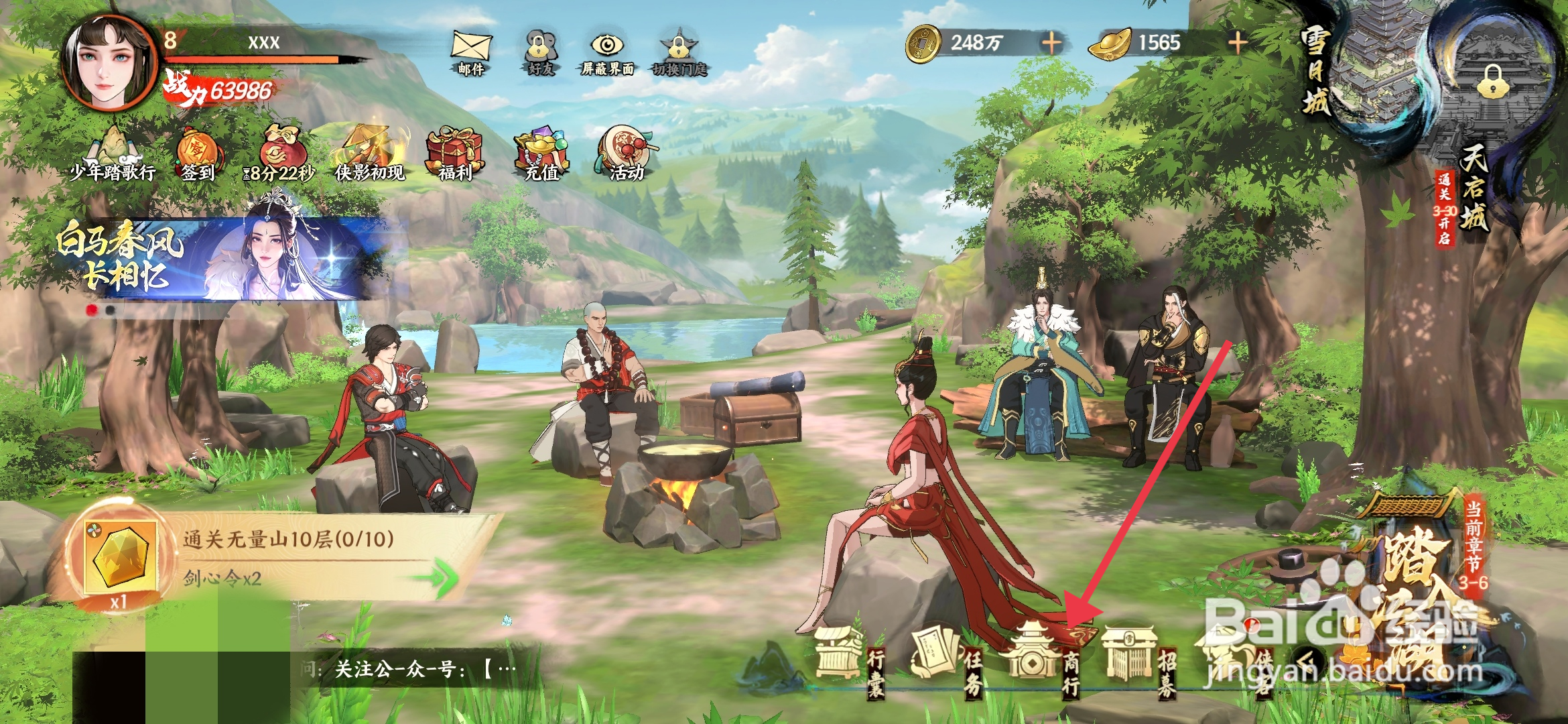 少年歌行风花雪月获得一篮芍药的攻略