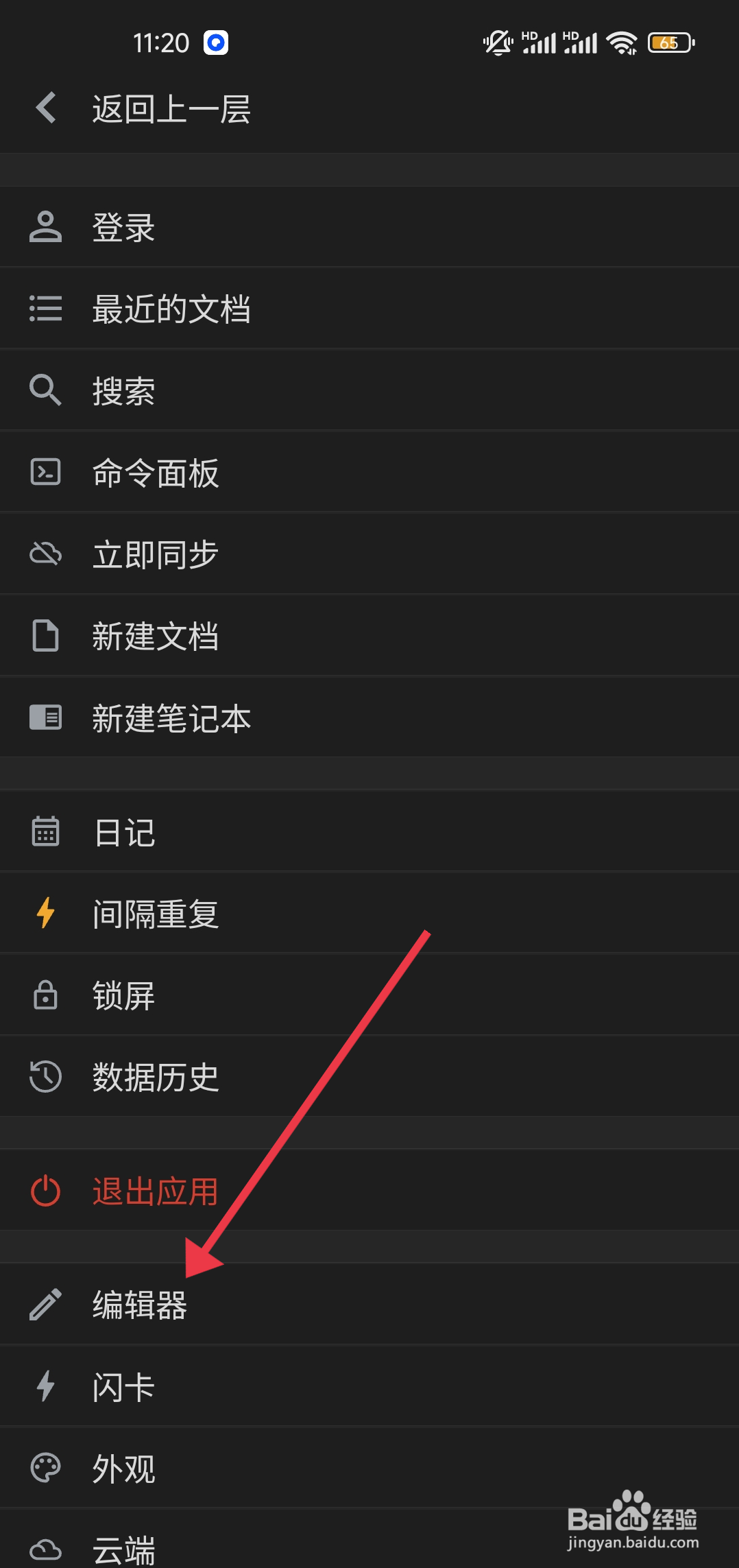 如何关闭嵌入块面包屑功能【思源笔记】?