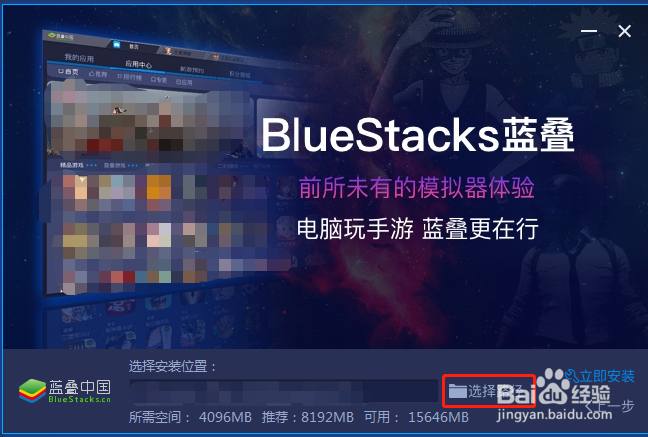 Windows系统怎样安装安卓模拟器