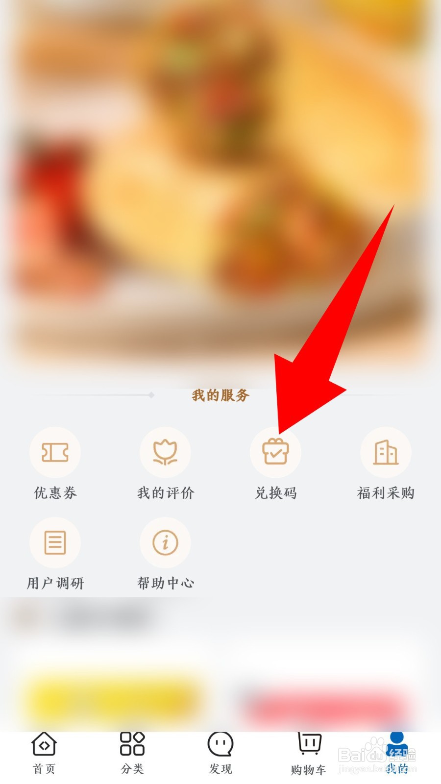 山姆会员店铺怎么兑换优惠券
