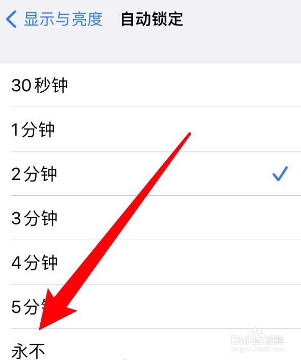 怎么设置苹果手机不要自动关屏