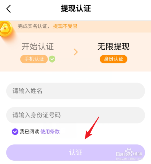 微视红包怎么提现