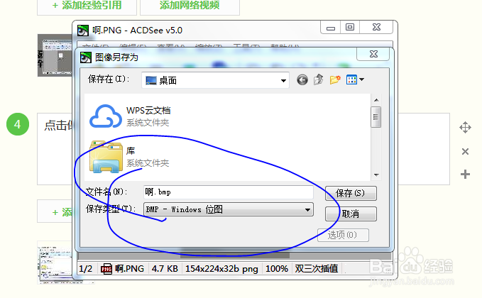 如何编辑图片为ico后缀