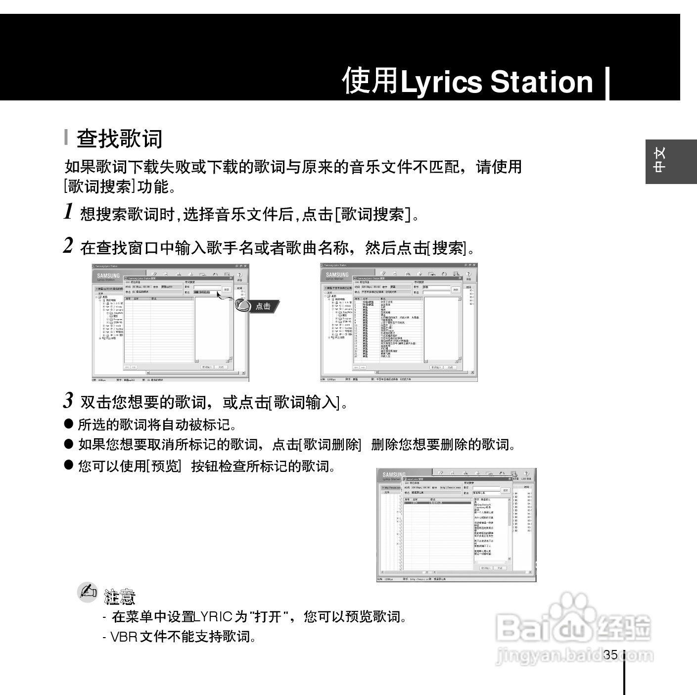 三星YP-T55ZW MP3播放器使用说明书:[4]