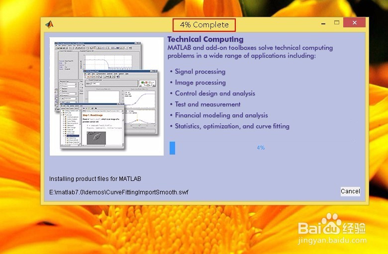 matlab7.0安装与汉化