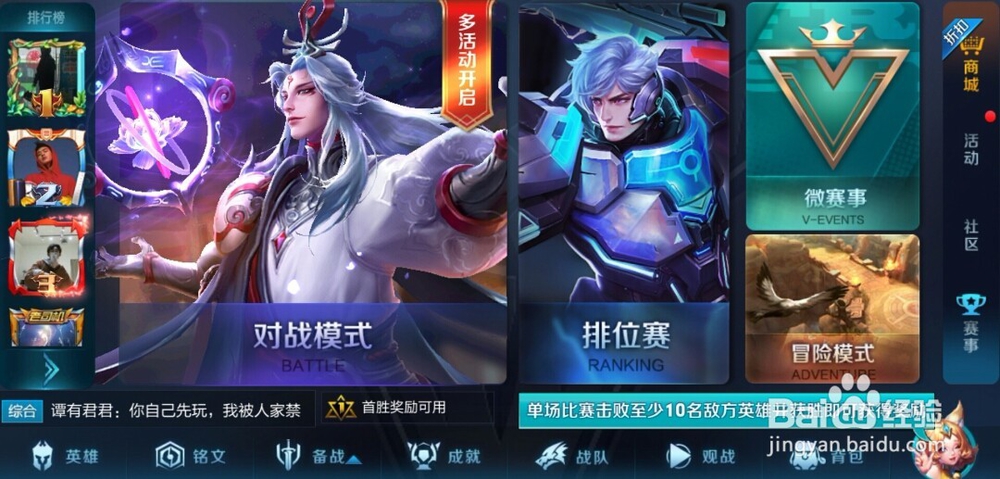 王者荣耀活动之夫子的试炼