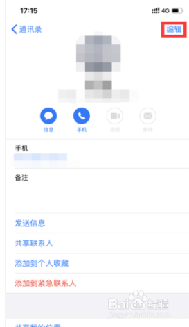 iPhone手机怎么批量删除手机联系人