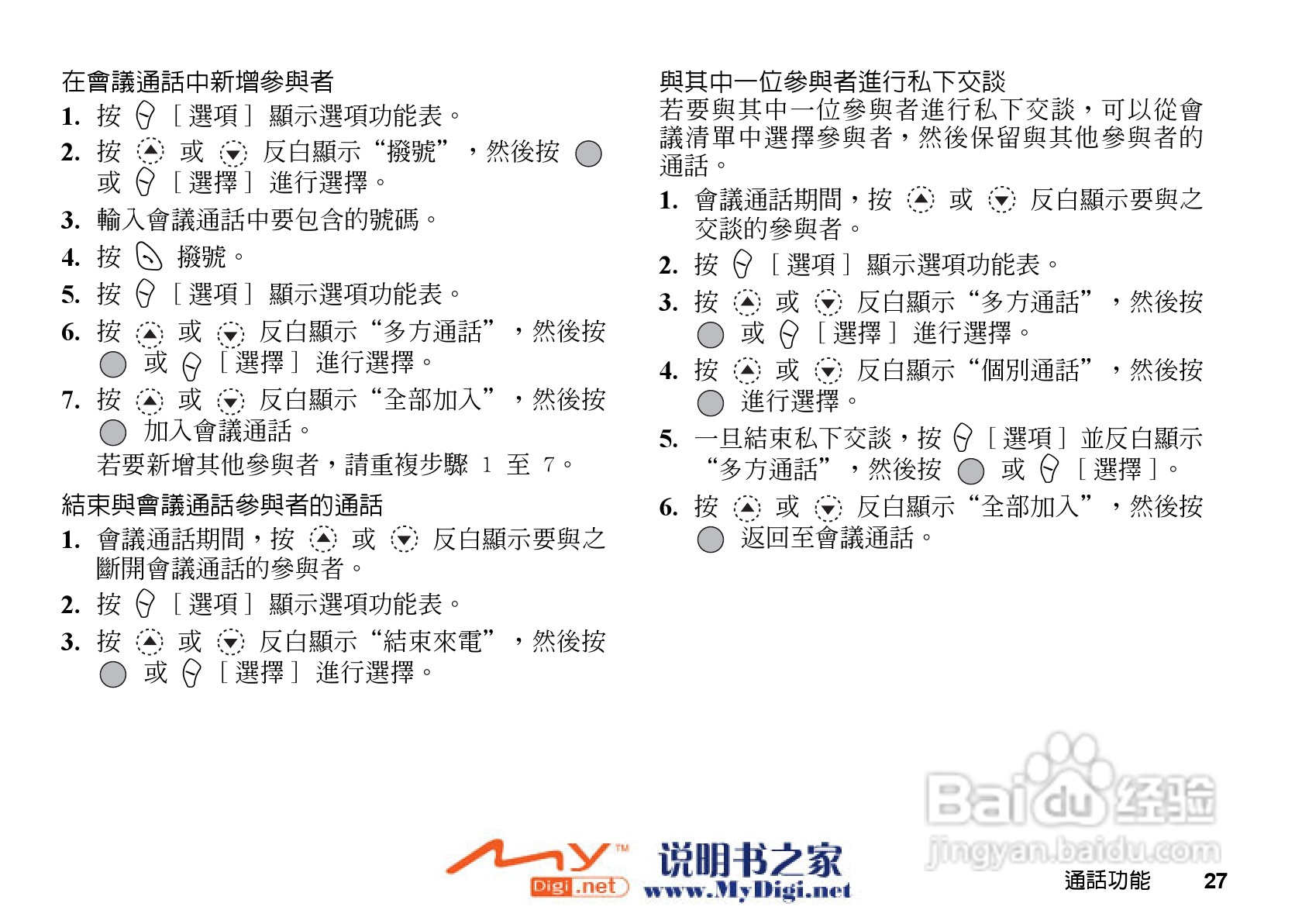 夏普GX-21手机使用说明书:[3]