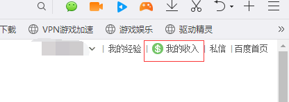 百度经验填写资料及提交方法?