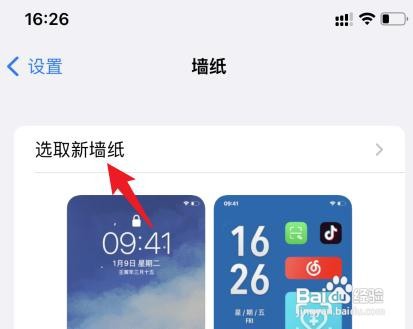 iphone如何缩小照片做屏保