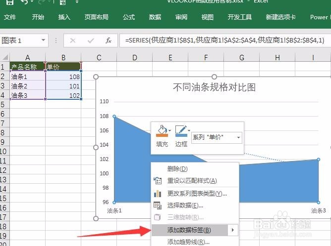 EXCEL面积图表如何设置数据标签数值添加到图表