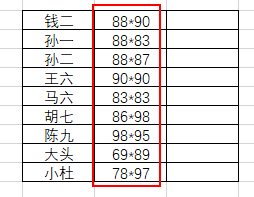 如何将EXCEL单元格内的（*）星号替换为其他符号