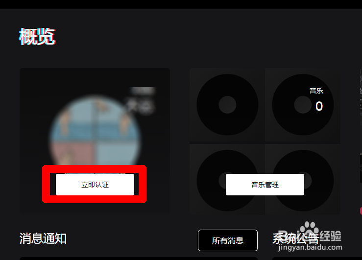 抖音怎么上传自己的原创音乐