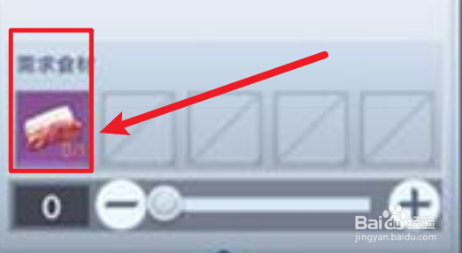 幻塔红烧肉制作方法