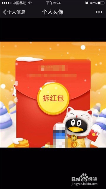 微信头像怎么修改