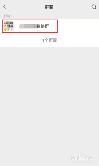 微信折叠的群聊怎么恢复