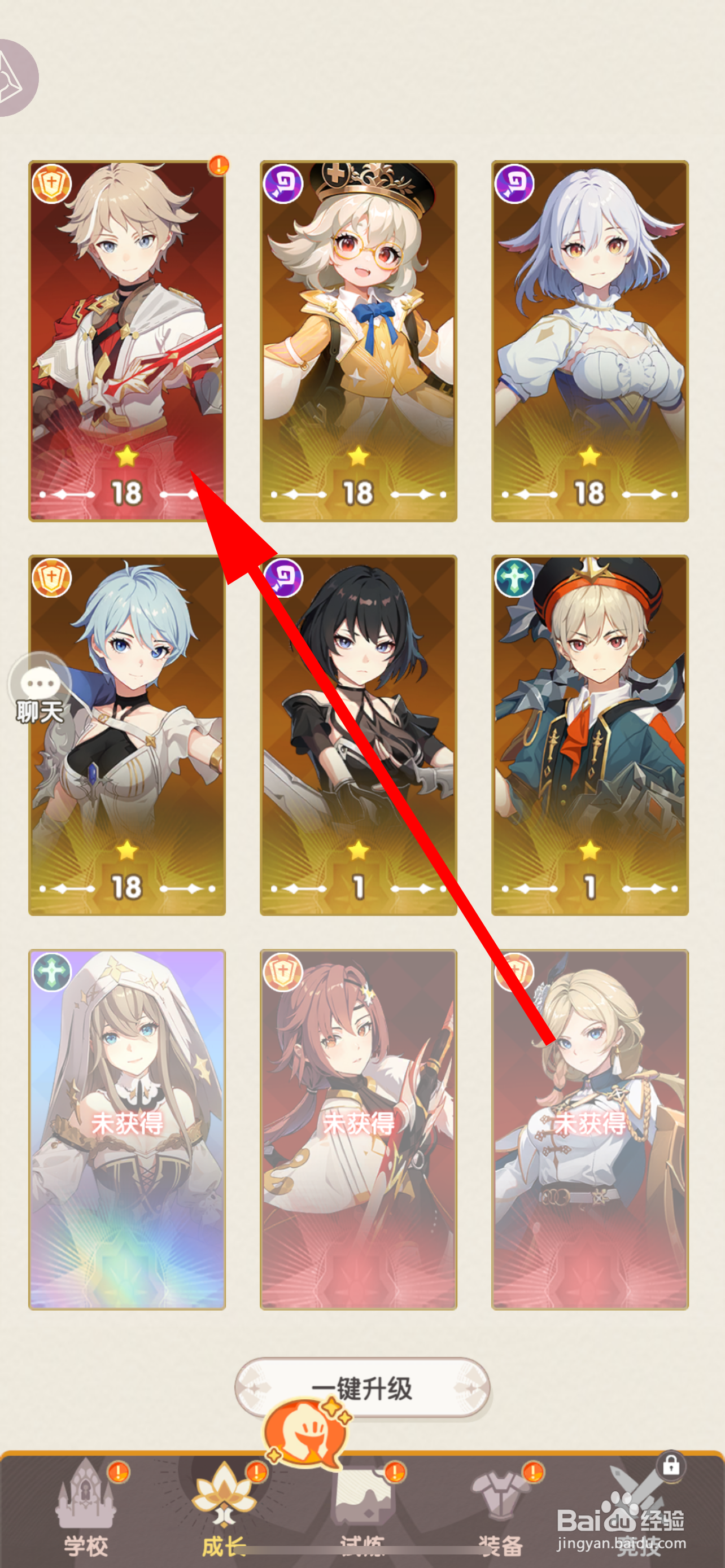 银鸦之梦角色怎样升星