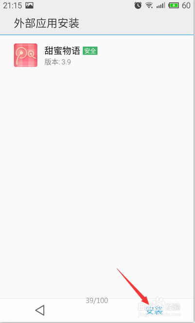 如何更换腾讯微博的主题皮肤