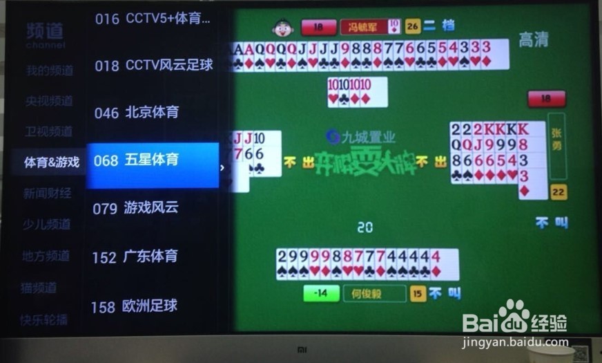 小米盒子mini版怎么看电视直播看电影