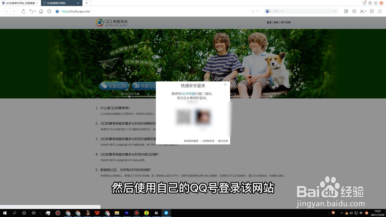 一键恢复好友网站