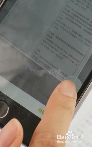 iPhone如何使用自带的扫描功能