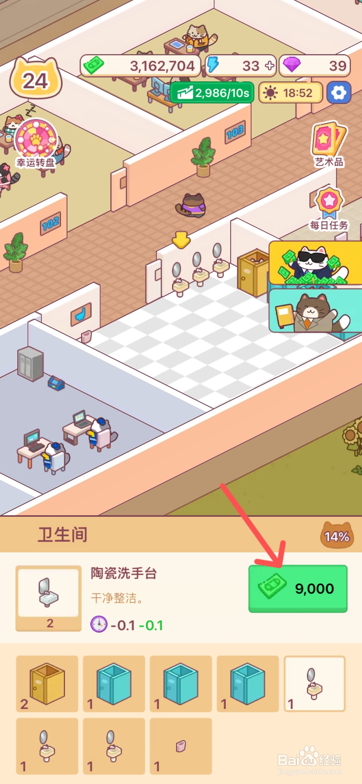 搬砖之王怎么给卫生间使用陶瓷洗手台