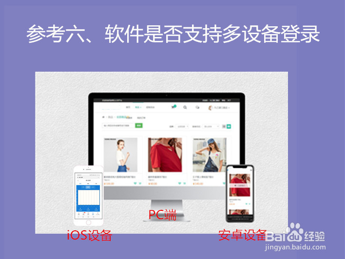 哪款进销存软件比较好用?如何选择