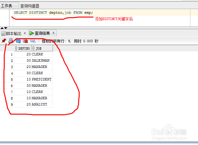 SQL查询：[1]SQL基础查询