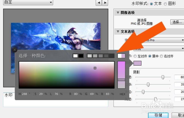Lightroom2018软件中如何给图片设置水印