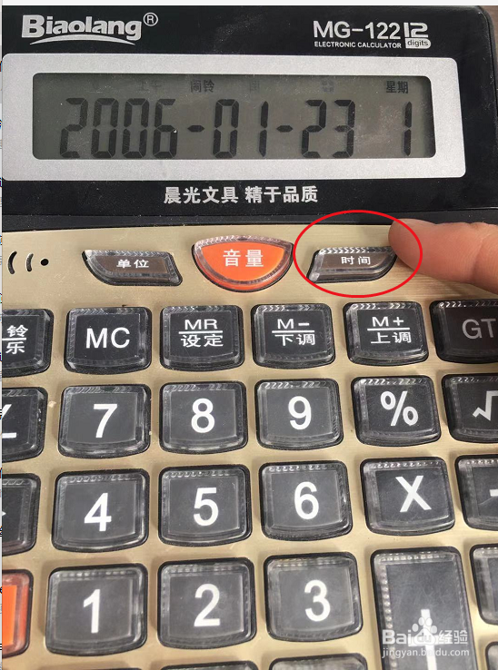 计算器上如何设置闹钟 怎么在计算器上调整闹钟